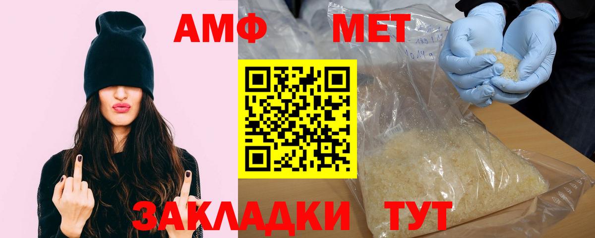 Татарск  АМФ  Вход с VPN  АМФ  АМФЕТАМИН Розовый 