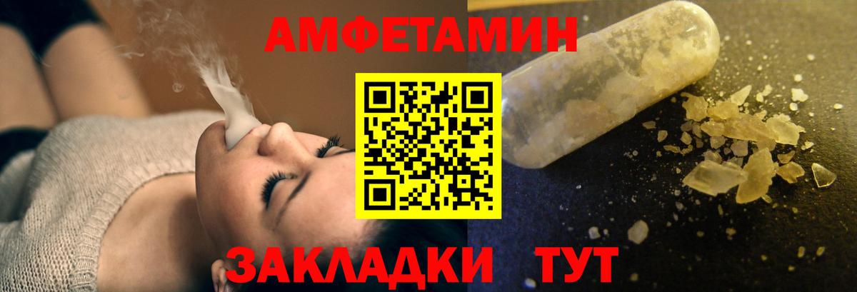АМФЕТАМИН 97% Татарск