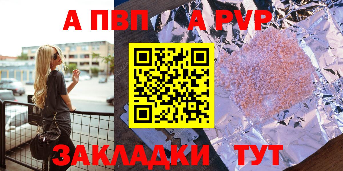 Alpha-PVP СК КРИС Татарск