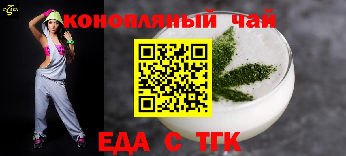Cannafood марихуана  Вход с VPN  Татарск 