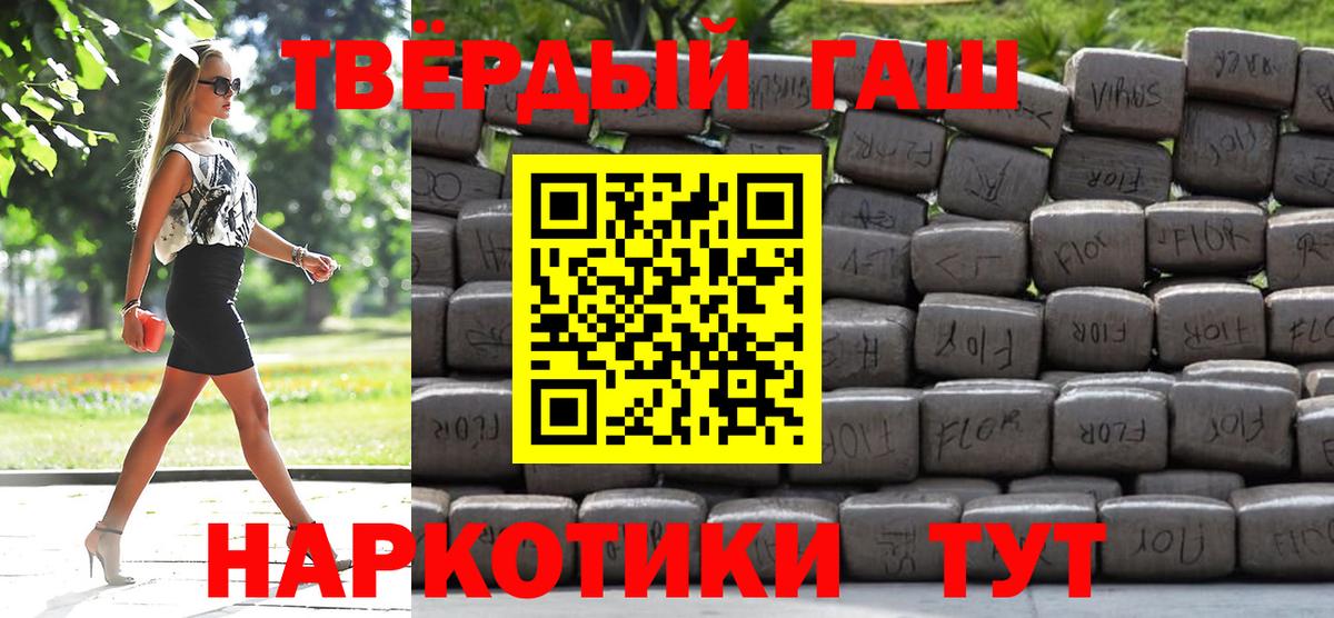 Гашиш Premium Татарск