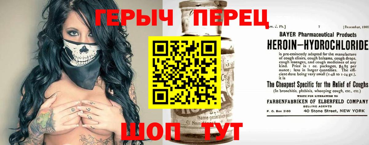 Татарск  Героин герыч  ГЕРОИН  Вход с VPN 