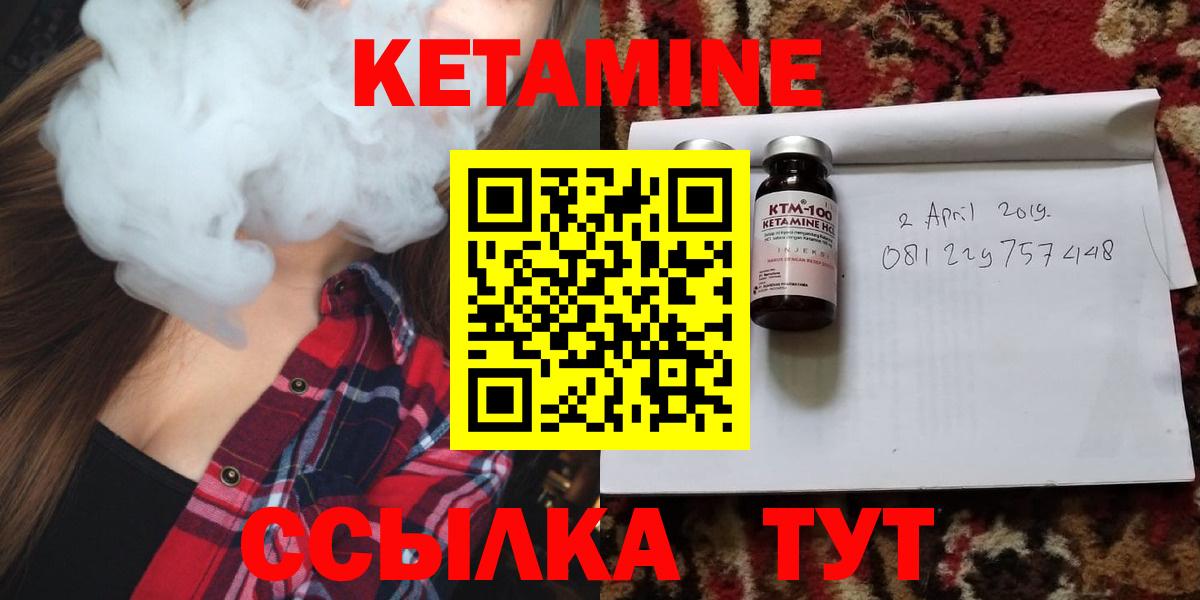 Кетамин VHQ  Вход с VPN  даркнет клад  КЕТАМИН ketamine  Татарск 