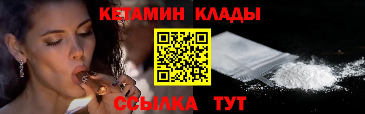 КЕТАМИН ketamine Татарск