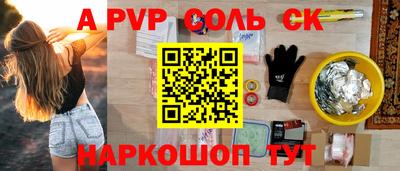 альфа пвп Новокубанск