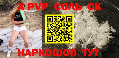 стафф Новозыбков