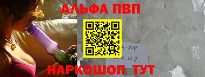 альфа пвп Новокубанск