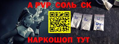соль ск Новодвинск