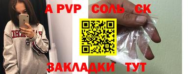 альфа пвп Новокубанск