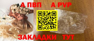 альфа пвп Новокубанск
