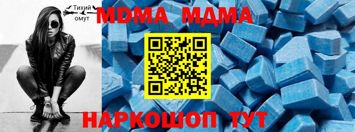 MDMA crystal Татарск