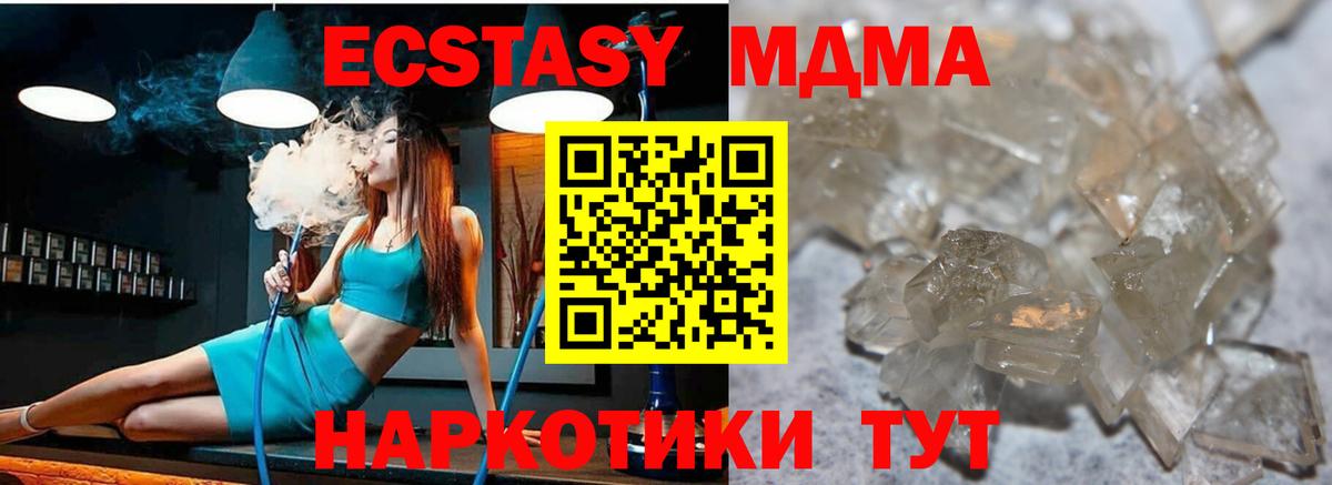 МДМА молли  МДМА  Вход с VPN  Татарск  MDMA кристаллы 