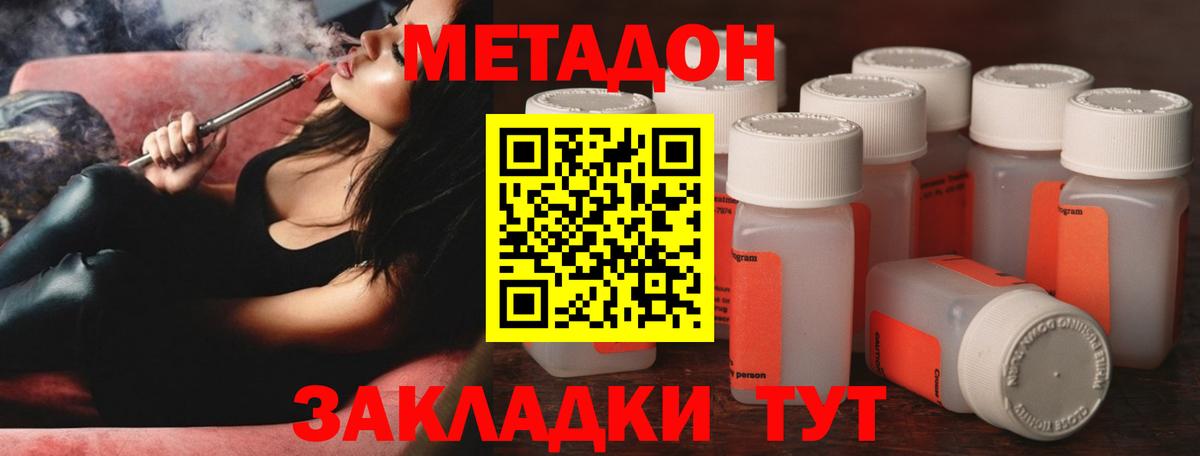 Метадон мёд  Вход с VPN  Татарск  МЕТАДОН кристалл 