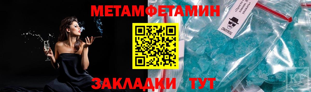 МЕТАМФЕТАМИН Декстрометамфетамин 99.9% Татарск