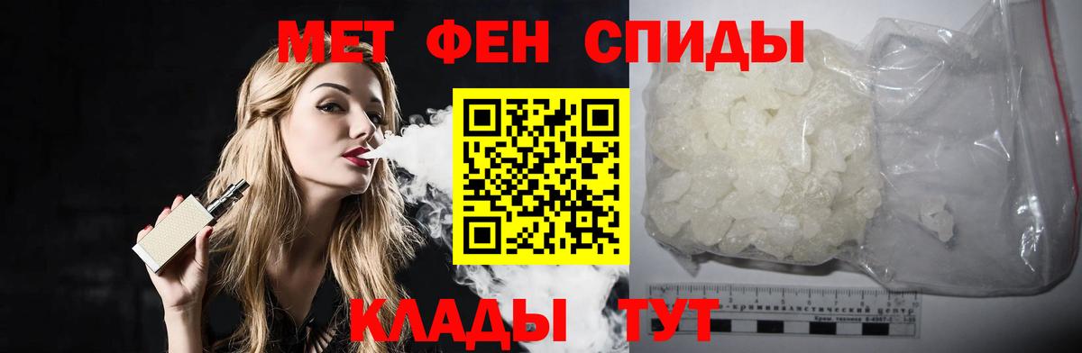 Татарск  Метамфетамин кристалл  Вход с VPN 