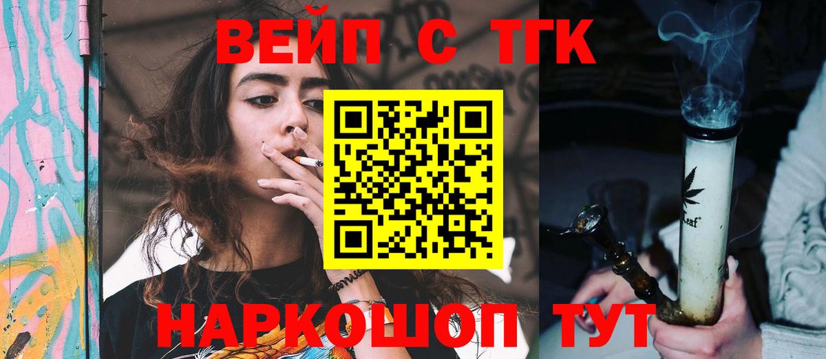 ТГК THC oil Татарск